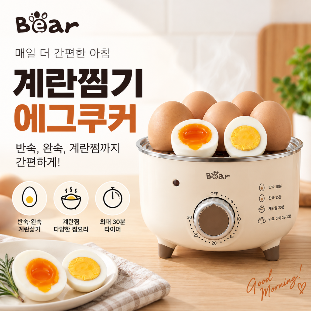 계란찜기 올스텐 미니 에그 쿠커 달걀삶는 기계 1단 타이머 고구마 호빵 제품 이미지